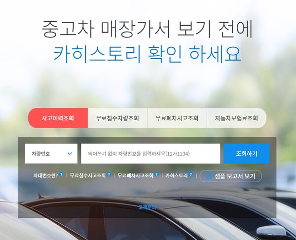카히스토리